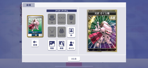 画像ギャラリー No.008のサムネイル画像 / 「セガNET麻雀 MJ」×「サクラ大戦」シリーズ初コラボを8月25日より開催。SSRの大神一郎，真宮寺さくら，エリカ・フォンティーヌは新規ボイス