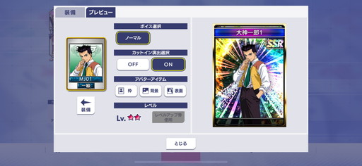 画像ギャラリー No.011のサムネイル画像 / 「セガNET麻雀 MJ」×「サクラ大戦」シリーズ初コラボを8月25日より開催。SSRの大神一郎，真宮寺さくら，エリカ・フォンティーヌは新規ボイス