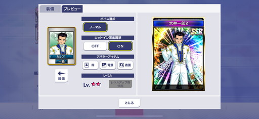 画像ギャラリー No.012のサムネイル画像 / 「セガNET麻雀 MJ」×「サクラ大戦」シリーズ初コラボを8月25日より開催。SSRの大神一郎，真宮寺さくら，エリカ・フォンティーヌは新規ボイス