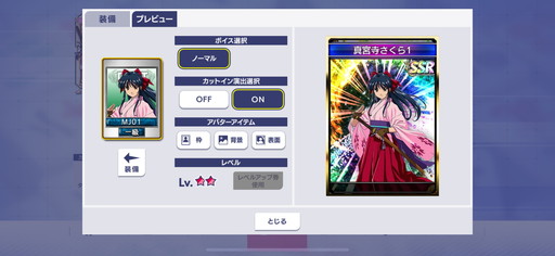 画像ギャラリー No.013のサムネイル画像 / 「セガNET麻雀 MJ」×「サクラ大戦」シリーズ初コラボを8月25日より開催。SSRの大神一郎，真宮寺さくら，エリカ・フォンティーヌは新規ボイス