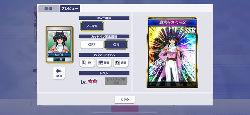 画像ギャラリー No.014のサムネイル画像 / 「セガNET麻雀 MJ」×「サクラ大戦」シリーズ初コラボを8月25日より開催。SSRの大神一郎，真宮寺さくら，エリカ・フォンティーヌは新規ボイス