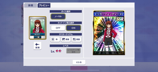 画像ギャラリー No.015のサムネイル画像 / 「セガNET麻雀 MJ」×「サクラ大戦」シリーズ初コラボを8月25日より開催。SSRの大神一郎，真宮寺さくら，エリカ・フォンティーヌは新規ボイス