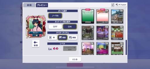 画像ギャラリー No.024のサムネイル画像 / 「セガNET麻雀 MJ」×「サクラ大戦」シリーズ初コラボを8月25日より開催。SSRの大神一郎，真宮寺さくら，エリカ・フォンティーヌは新規ボイス