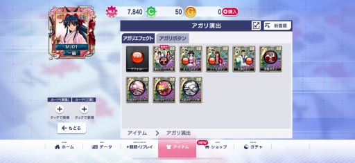 画像ギャラリー No.027のサムネイル画像 / 「セガNET麻雀 MJ」×「サクラ大戦」シリーズ初コラボを8月25日より開催。SSRの大神一郎，真宮寺さくら，エリカ・フォンティーヌは新規ボイス