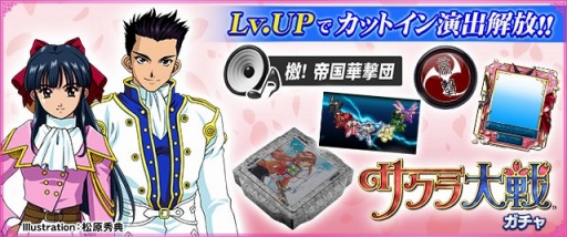 画像ギャラリー No.029のサムネイル画像 / 「セガNET麻雀 MJ」×「サクラ大戦」シリーズ初コラボを8月25日より開催。SSRの大神一郎，真宮寺さくら，エリカ・フォンティーヌは新規ボイス