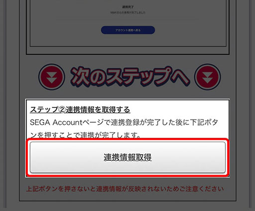 画像ギャラリー No.004のサムネイル画像 / 「セガNET麻雀 MJ」,SEGA Accountとの連携が可能に