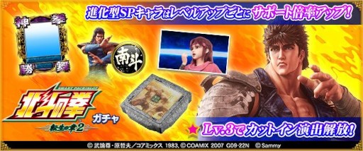 画像ギャラリー No.002のサムネイル画像 / 「セガNET麻雀 MJ」,全国大会「スマスロ 北斗の拳 転生の章2 CUP」を開催