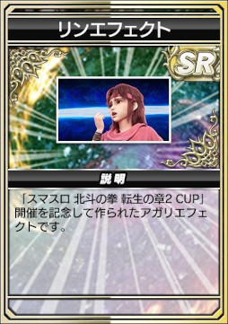 画像ギャラリー No.028のサムネイル画像 / 「セガNET麻雀 MJ」,全国大会「スマスロ 北斗の拳 転生の章2 CUP」を開催