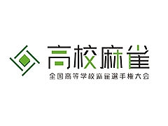 「セガNET麻雀 MJ」，第2回全国高等学校麻雀選手権大会の公式アプリに決定