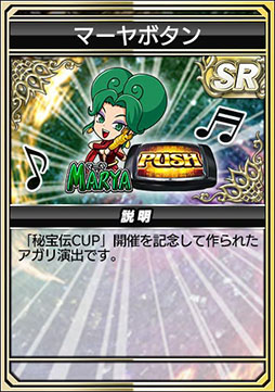画像ギャラリー No.010のサムネイル画像 / 「セガNET麻雀 MJ」，秘宝伝シリーズとコラボした全国大会を開催