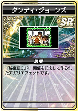 画像ギャラリー No.011のサムネイル画像 / 「セガNET麻雀 MJ」，秘宝伝シリーズとコラボした全国大会を開催