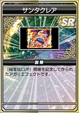 画像ギャラリー No.022のサムネイル画像 / 「セガNET麻雀 MJ」，秘宝伝シリーズとコラボした全国大会を開催