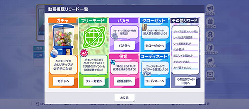 画像ギャラリー No.006のサムネイル画像 / 「セガNET麻雀 MJ」,カジノモードに新ゲーム「バカラ」を実装