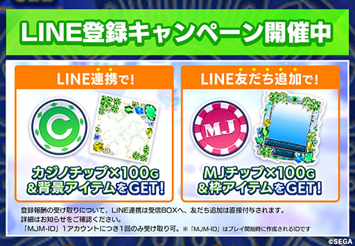 画像ギャラリー No.002のサムネイル画像 / 「セガNET麻雀 MJ」,24時間配信を8月1日20:45より開始