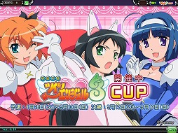 画像ギャラリー No.003のサムネイル画像 / 「セガNET麻雀 MJ」「MJ5R」，同時開催となる全国大会がスタート