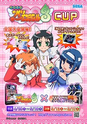 画像ギャラリー No.025のサムネイル画像 / 「セガNET麻雀 MJ」「MJ5R」，同時開催となる全国大会がスタート
