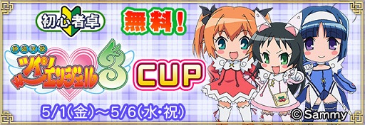 画像ギャラリー No.030のサムネイル画像 / 「セガNET麻雀 MJ」「MJ5R」，同時開催となる全国大会がスタート