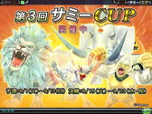画像ギャラリー No.002のサムネイル画像 / 「MJ5R」&アプリ版「MJ」で第3回サミーCUPが開幕。「神獣王2」とタイアップ