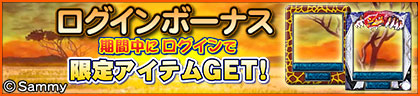 画像ギャラリー No.009のサムネイル画像 / 「MJ5R」&アプリ版「MJ」で第3回サミーCUPが開幕。「神獣王2」とタイアップ