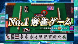 画像ギャラリー No.002のサムネイル画像 / 「セガNET麻雀 MJ」,GOLDの購入で特典をもらえるキャンペーンが開催中