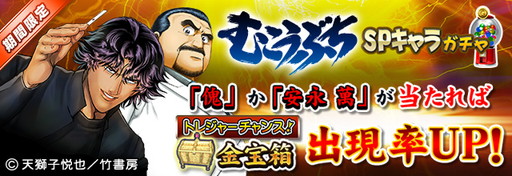 画像ギャラリー No.002のサムネイル画像 / 「セガNET麻雀 MJ」&「MJ5R EVOLUTION」で「むこうぶち」コラボ大会が開催