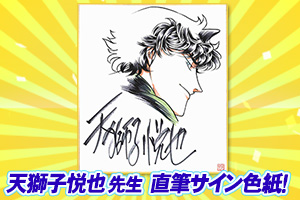 画像ギャラリー No.009のサムネイル画像 / 「セガNET麻雀 MJ」&「MJ5R EVOLUTION」で「むこうぶち」コラボ大会が開催