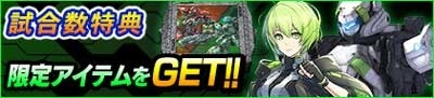 画像ギャラリー No.017のサムネイル画像 / 「MJ」シリーズが「BORDER BREAK」とのコラボイベント“BORDER BREAK CUP”を開催