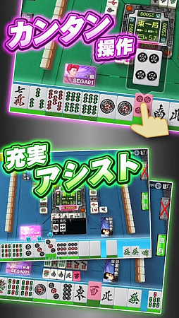 画像ギャラリー No.002のサムネイル画像 / 今夜の「RADIO 4Gamer Tap(仮)」では,「セガNET麻雀 MJ」を紹介します