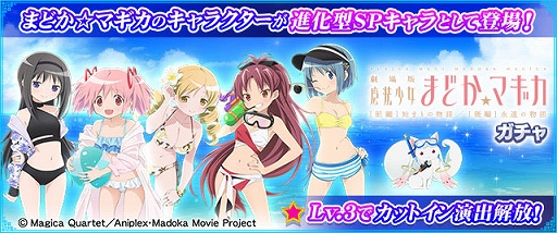 画像ギャラリー No.007のサムネイル画像 / 「セガNET麻雀 MJ」，全国大会「劇場版 魔法少女まどか☆マギカ [前編]始まりの物語/[後編]永遠の物語CUP」が本日より開催