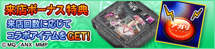 画像ギャラリー No.016のサムネイル画像 / 「セガNET麻雀 MJ」，全国大会「劇場版 魔法少女まどか☆マギカ [前編]始まりの物語/[後編]永遠の物語CUP」が本日より開催
