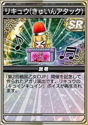 画像ギャラリー No.008のサムネイル画像 / 「セガNET麻雀 MJ」と「戦国乙女」のコラボイベント「第2回戦国乙女CUP」本日開始。水着衣装の進化型SPキャラ登場