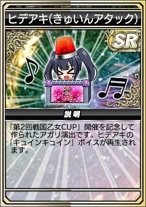 画像ギャラリー No.009のサムネイル画像 / 「セガNET麻雀 MJ」と「戦国乙女」のコラボイベント「第2回戦国乙女CUP」本日開始。水着衣装の進化型SPキャラ登場