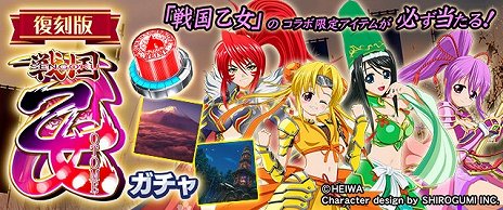 画像ギャラリー No.010のサムネイル画像 / 「セガNET麻雀 MJ」と「戦国乙女」のコラボイベント「第2回戦国乙女CUP」本日開始。水着衣装の進化型SPキャラ登場