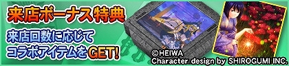 画像ギャラリー No.012のサムネイル画像 / 「セガNET麻雀 MJ」と「戦国乙女」のコラボイベント「第2回戦国乙女CUP」本日開始。水着衣装の進化型SPキャラ登場