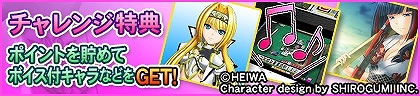 画像ギャラリー No.013のサムネイル画像 / 「セガNET麻雀 MJ」と「戦国乙女」のコラボイベント「第2回戦国乙女CUP」本日開始。水着衣装の進化型SPキャラ登場