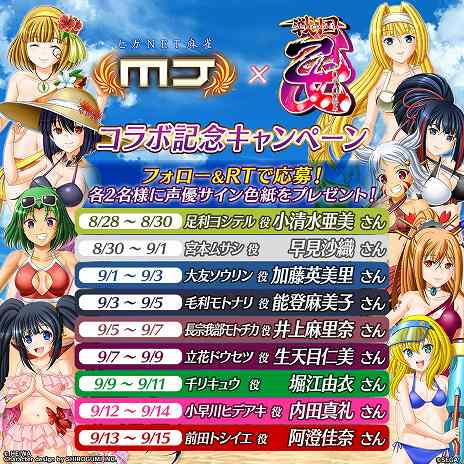 画像ギャラリー No.015のサムネイル画像 / 「セガNET麻雀 MJ」と「戦国乙女」のコラボイベント「第2回戦国乙女CUP」本日開始。水着衣装の進化型SPキャラ登場