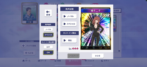 画像ギャラリー No.004のサムネイル画像 / 「セガNET麻雀 MJ」でシリーズ初コラボとなる“ルパン三世 PART6 CUP”開催。イベントpt特典に進化型SPキャラ“峰不二子”が登場