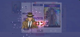 画像ギャラリー No.019のサムネイル画像 / 「セガNET麻雀 MJ」でシリーズ初コラボとなる“ルパン三世 PART6 CUP”開催。イベントpt特典に進化型SPキャラ“峰不二子”が登場