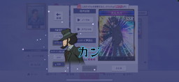 画像ギャラリー No.021のサムネイル画像 / 「セガNET麻雀 MJ」でシリーズ初コラボとなる“ルパン三世 PART6 CUP”開催。イベントpt特典に進化型SPキャラ“峰不二子”が登場