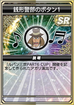 画像ギャラリー No.030のサムネイル画像 / 「セガNET麻雀 MJ」でシリーズ初コラボとなる“ルパン三世 PART6 CUP”開催。イベントpt特典に進化型SPキャラ“峰不二子”が登場