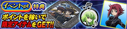 画像ギャラリー No.002のサムネイル画像 / 「セガNET麻雀 MJ」,全国大会「コードギアス 反逆のルルーシュ」CUP本日開幕