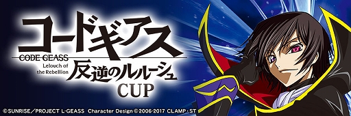 画像ギャラリー No.013のサムネイル画像 / 「セガNET麻雀 MJ」,全国大会「コードギアス 反逆のルルーシュ」CUP本日開幕