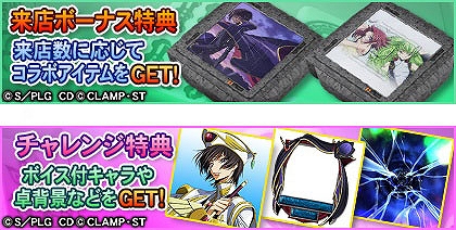 画像ギャラリー No.014のサムネイル画像 / 「セガNET麻雀 MJ」,全国大会「コードギアス 反逆のルルーシュ」CUP本日開幕