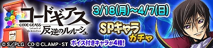 画像ギャラリー No.017のサムネイル画像 / 「セガNET麻雀 MJ」,全国大会「コードギアス 反逆のルルーシュ」CUP本日開幕