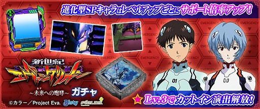 画像ギャラリー No.004のサムネイル画像 / 「セガNET麻雀 MJ」,コラボイベント「ぱちんこエヴァンゲリオンCUP」を本日開始