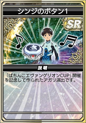 画像ギャラリー No.022のサムネイル画像 / 「セガNET麻雀 MJ」,コラボイベント「ぱちんこエヴァンゲリオンCUP」を本日開始