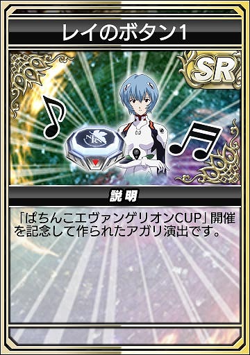画像ギャラリー No.024のサムネイル画像 / 「セガNET麻雀 MJ」,コラボイベント「ぱちんこエヴァンゲリオンCUP」を本日開始