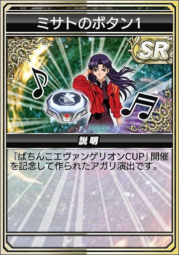 画像ギャラリー No.025のサムネイル画像 / 「セガNET麻雀 MJ」,コラボイベント「ぱちんこエヴァンゲリオンCUP」を本日開始