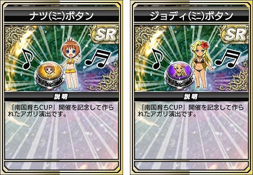 画像ギャラリー No.007のサムネイル画像 / 「セガNET麻雀 MJ」，「南国育ちシリーズ」とのコラボを開始