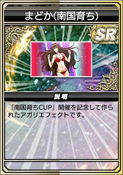 画像ギャラリー No.008のサムネイル画像 / 「セガNET麻雀 MJ」，「南国育ちシリーズ」とのコラボを開始